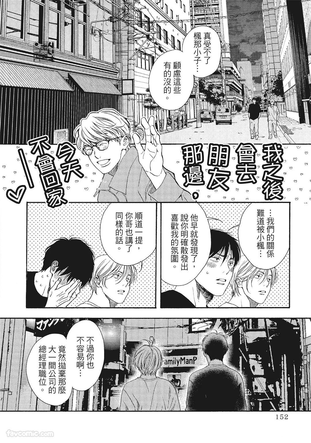 [London Parik] BUDDIES︱BUDDIES 揭密搭档 [Chinese][VOL.02] - Page 149