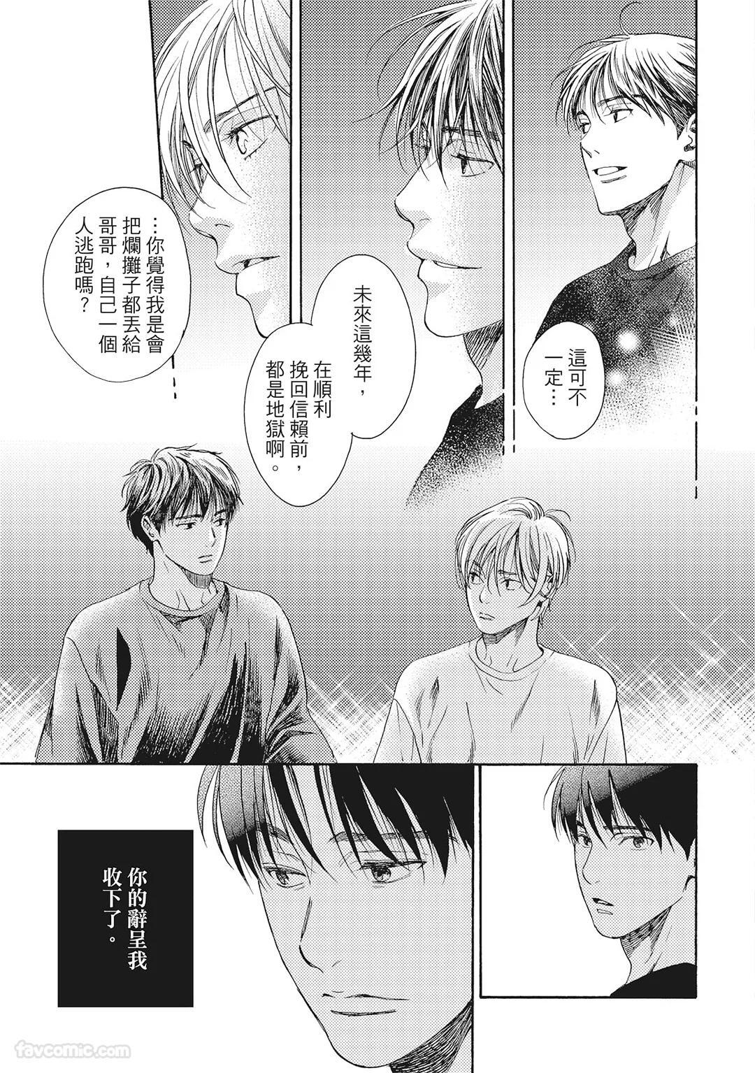 [London Parik] BUDDIES︱BUDDIES 揭密搭档 [Chinese][VOL.02] - Page 150