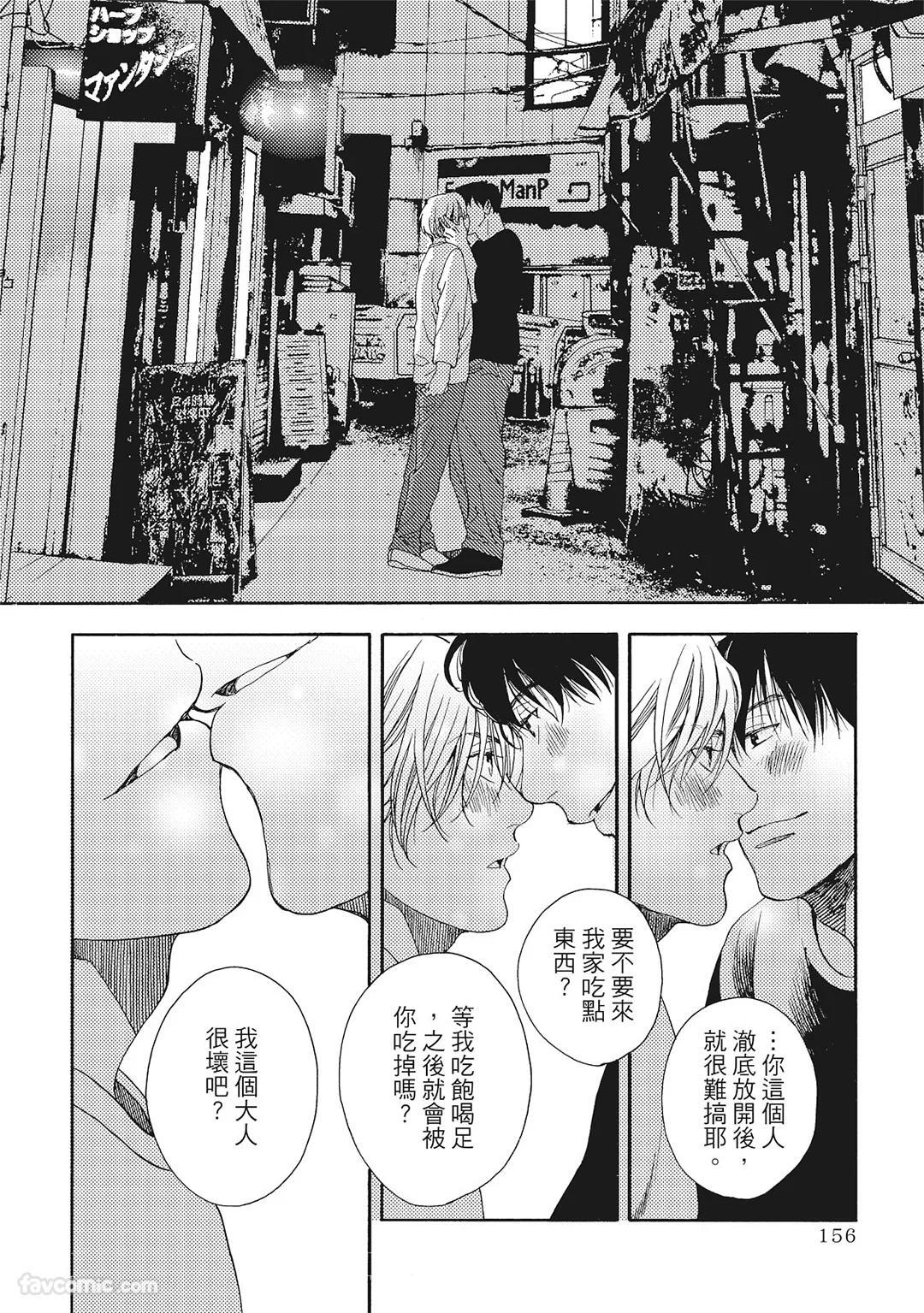 [London Parik] BUDDIES︱BUDDIES 揭密搭档 [Chinese][VOL.02] - Page 153
