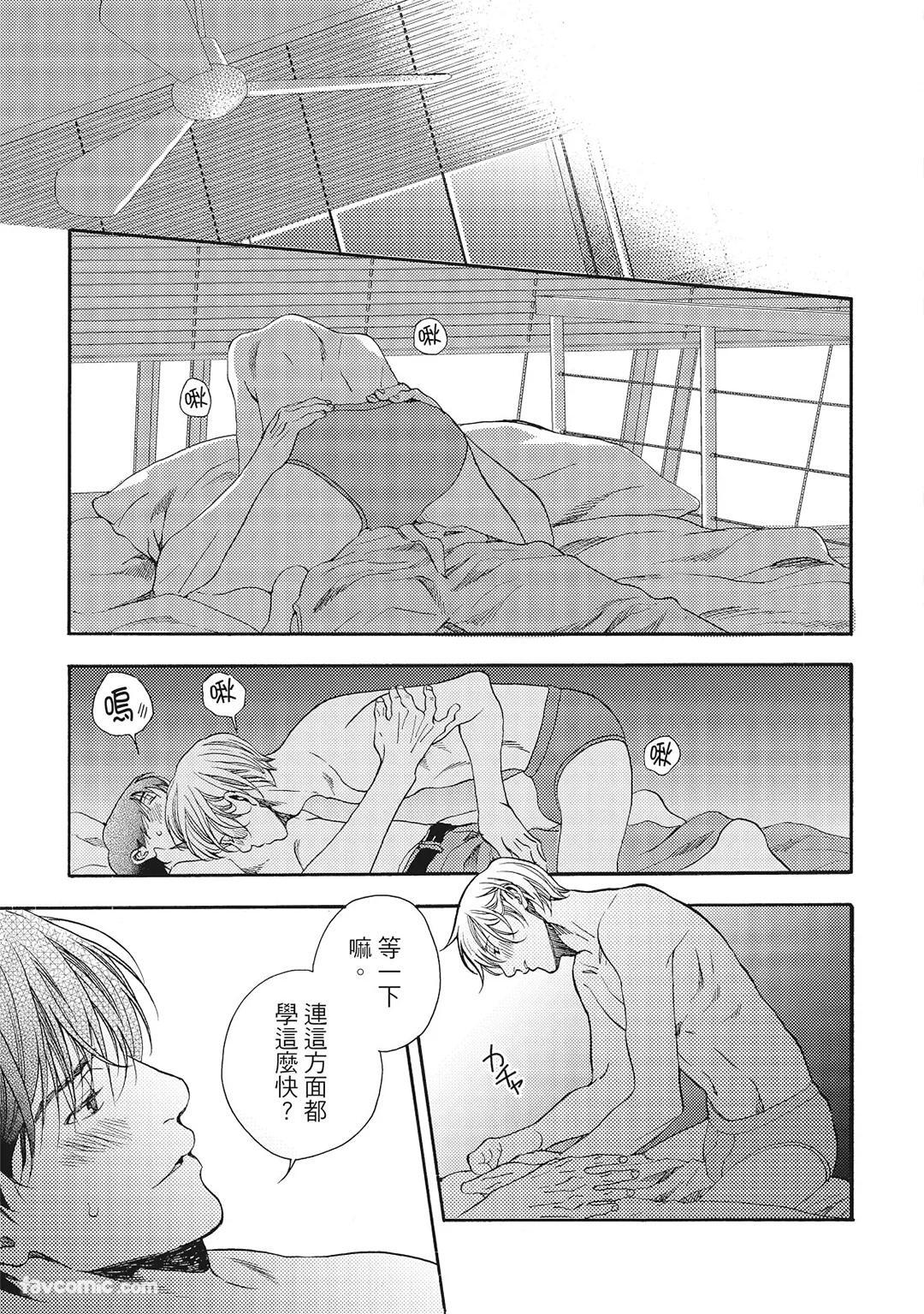 [London Parik] BUDDIES︱BUDDIES 揭密搭档 [Chinese][VOL.02] - Page 154