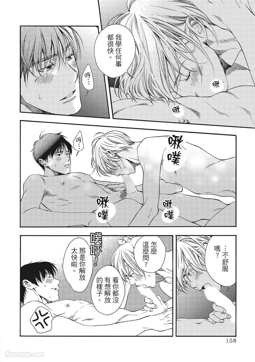 [London Parik] BUDDIES︱BUDDIES 揭密搭档 [Chinese][VOL.02] - Page 155