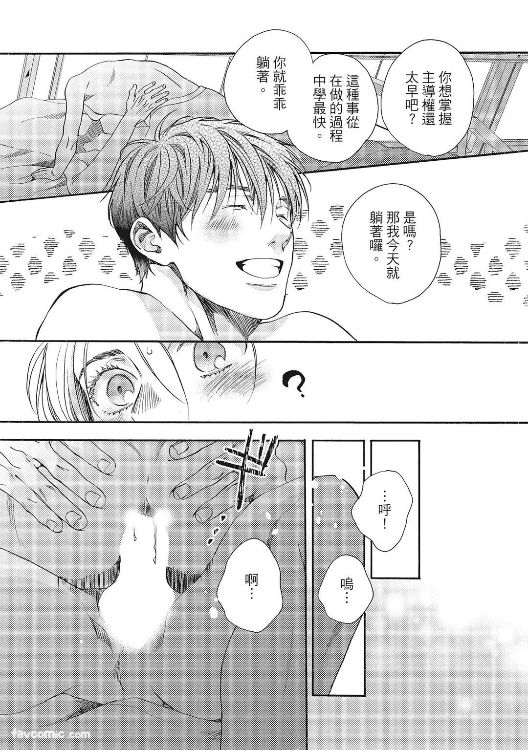 [London Parik] BUDDIES︱BUDDIES 揭密搭档 [Chinese][VOL.02] - Page 156