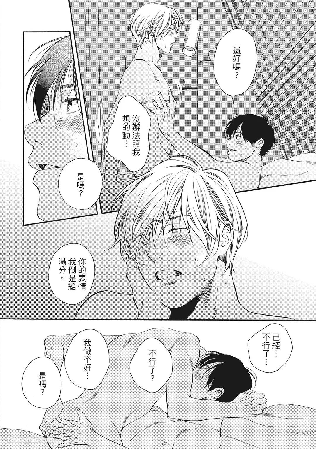 [London Parik] BUDDIES︱BUDDIES 揭密搭档 [Chinese][VOL.02] - Page 157