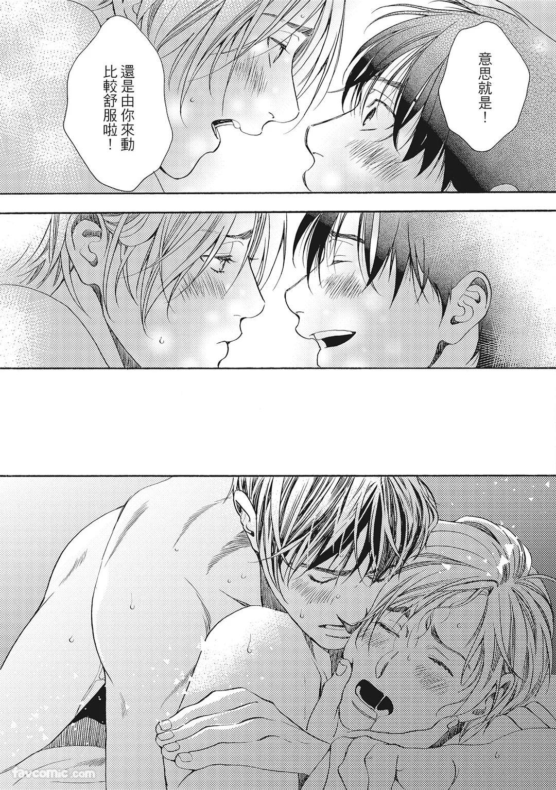 [London Parik] BUDDIES︱BUDDIES 揭密搭档 [Chinese][VOL.02] - Page 158