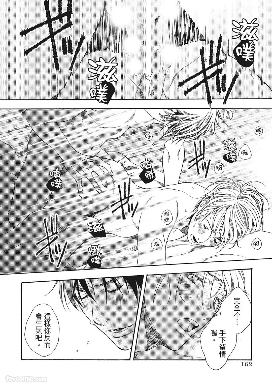 [London Parik] BUDDIES︱BUDDIES 揭密搭档 [Chinese][VOL.02] - Page 159