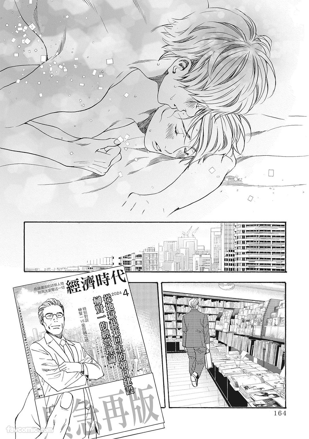 [London Parik] BUDDIES︱BUDDIES 揭密搭档 [Chinese][VOL.02] - Page 161