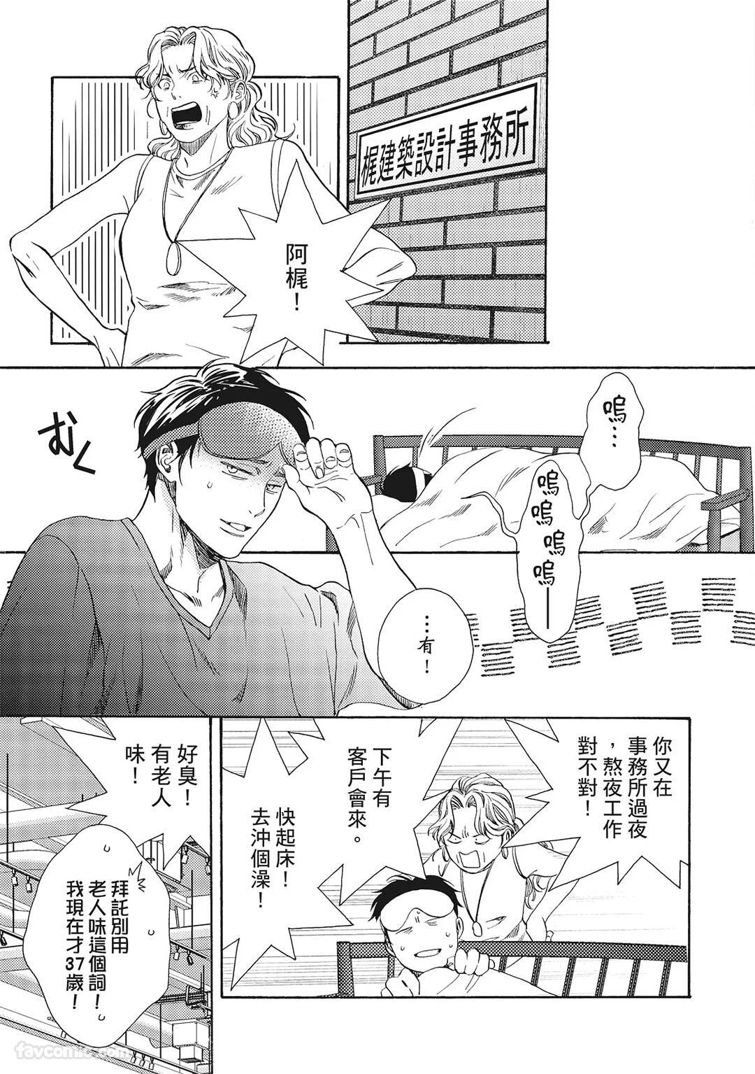 [London Parik] BUDDIES︱BUDDIES 揭密搭档 [Chinese][VOL.02] - Page 162
