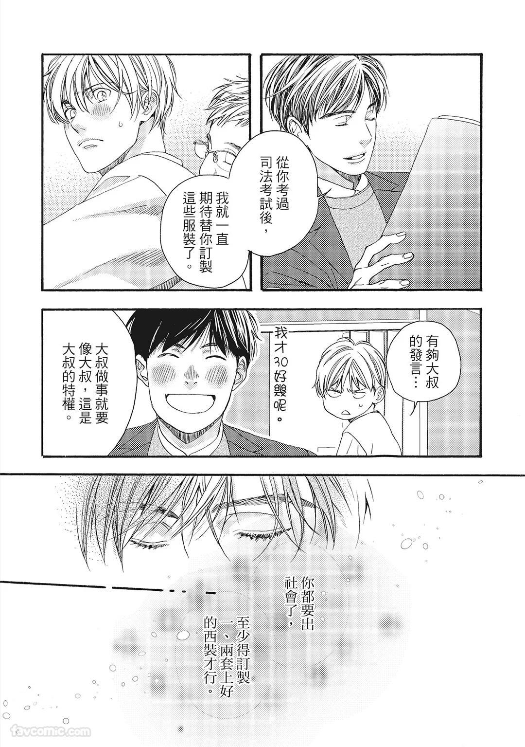 [London Parik] BUDDIES︱BUDDIES 揭密搭档 [Chinese][VOL.02] - Page 167