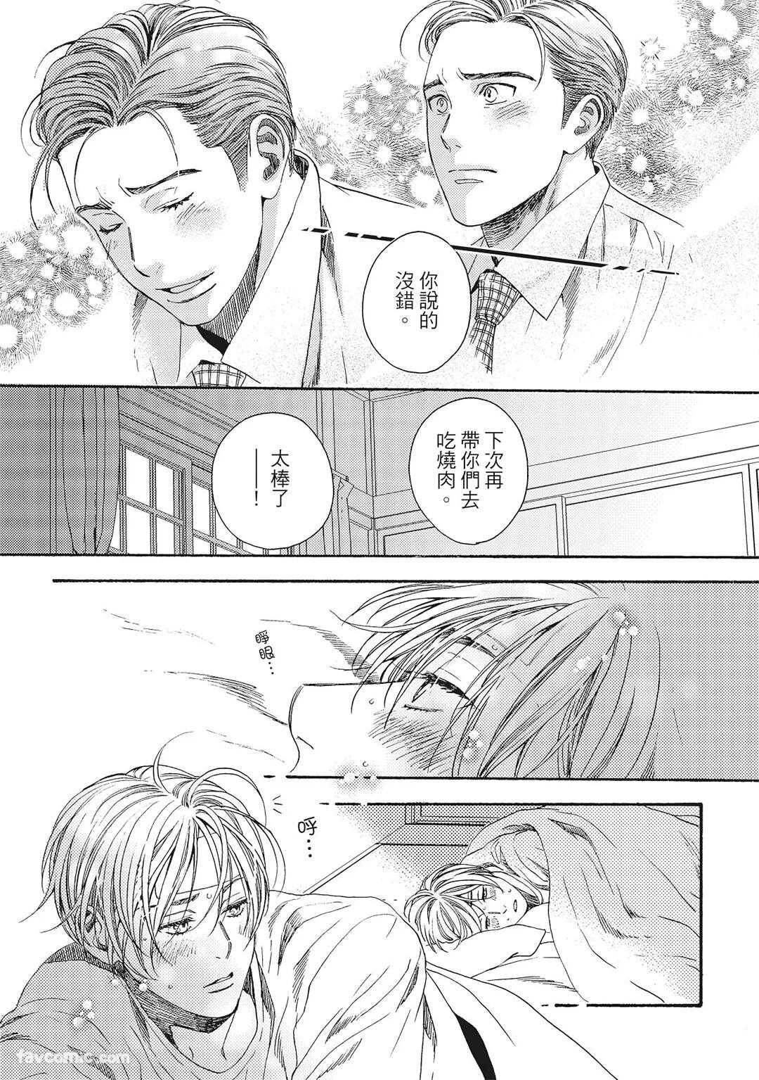 [London Parik] BUDDIES︱BUDDIES 揭密搭档 [Chinese][VOL.02] - Page 24