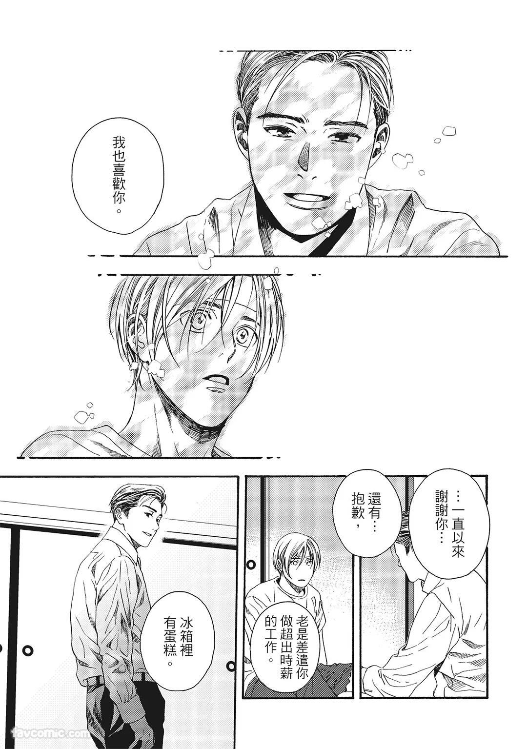 [London Parik] BUDDIES︱BUDDIES 揭密搭档 [Chinese][VOL.02] - Page 30