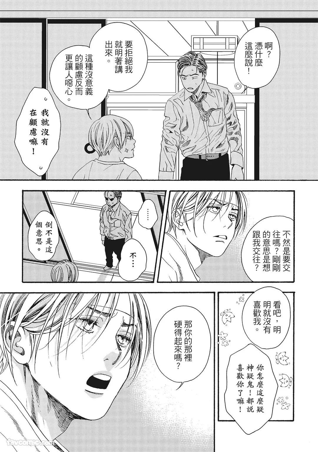 [London Parik] BUDDIES︱BUDDIES 揭密搭档 [Chinese][VOL.02] - Page 32