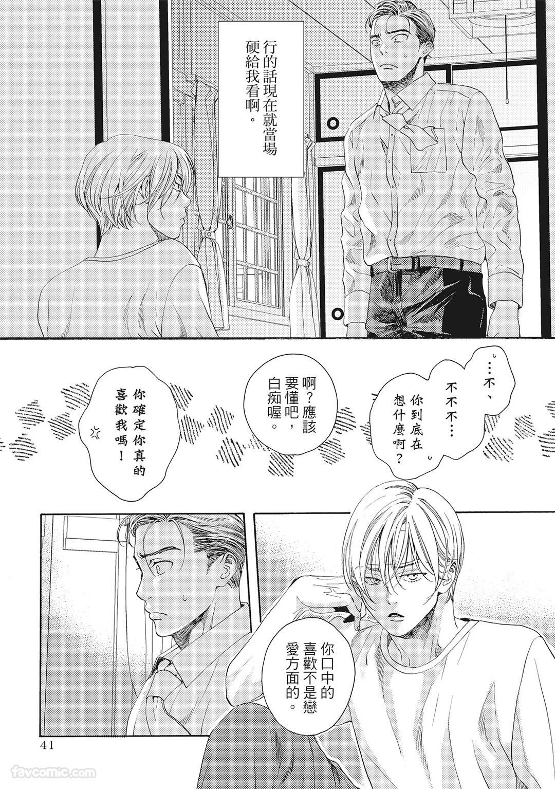 [London Parik] BUDDIES︱BUDDIES 揭密搭档 [Chinese][VOL.02] - Page 38