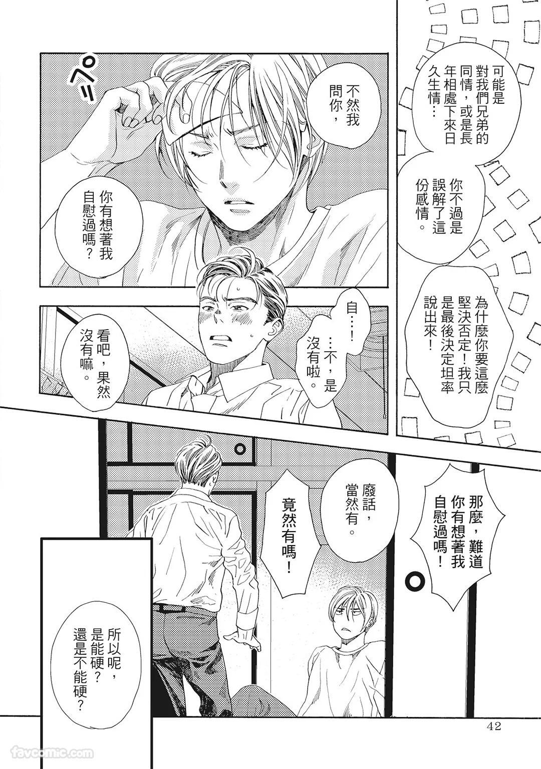 [London Parik] BUDDIES︱BUDDIES 揭密搭档 [Chinese][VOL.02] - Page 39