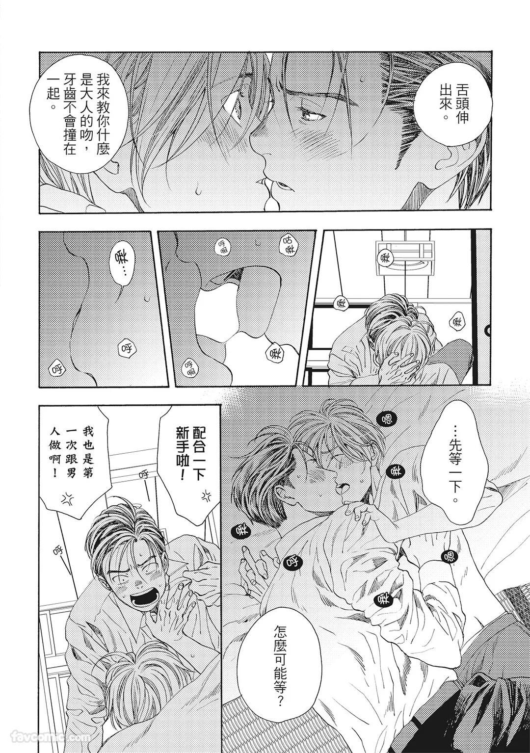 [London Parik] BUDDIES︱BUDDIES 揭密搭档 [Chinese][VOL.02] - Page 41