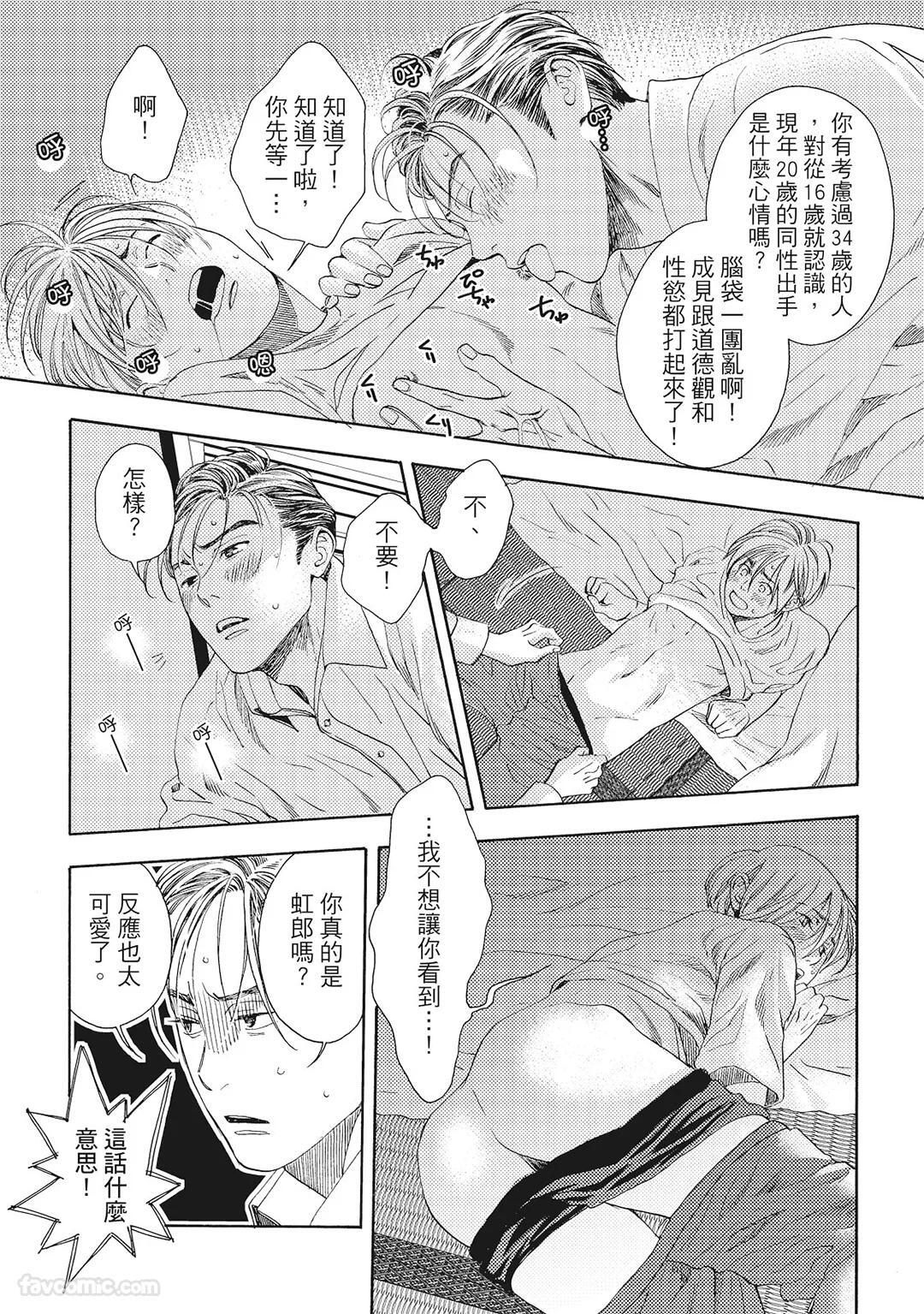 [London Parik] BUDDIES︱BUDDIES 揭密搭档 [Chinese][VOL.02] - Page 42