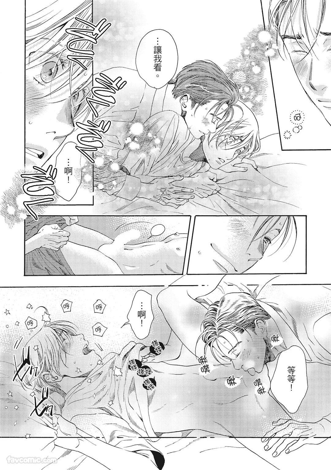 [London Parik] BUDDIES︱BUDDIES 揭密搭档 [Chinese][VOL.02] - Page 43
