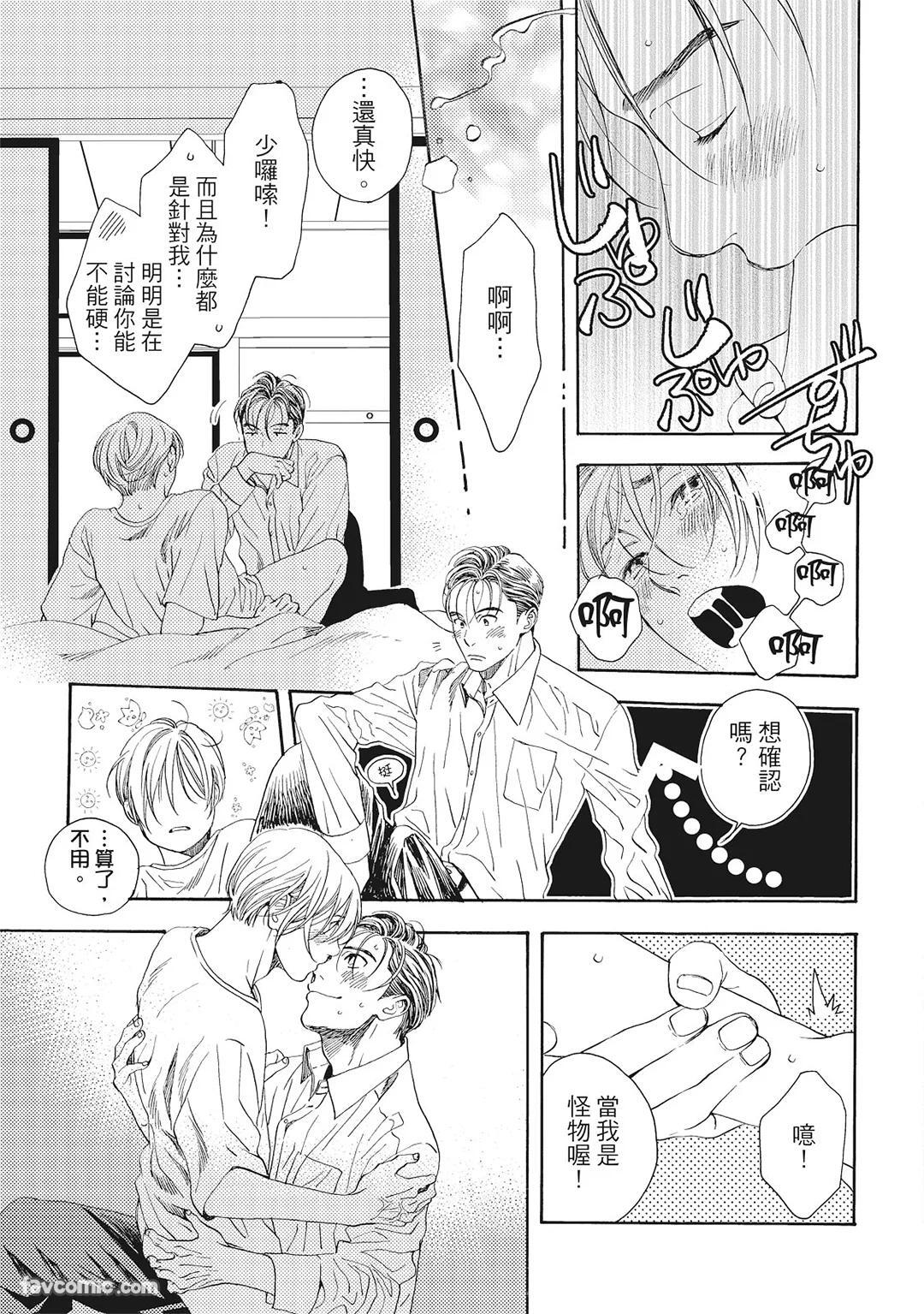 [London Parik] BUDDIES︱BUDDIES 揭密搭档 [Chinese][VOL.02] - Page 44