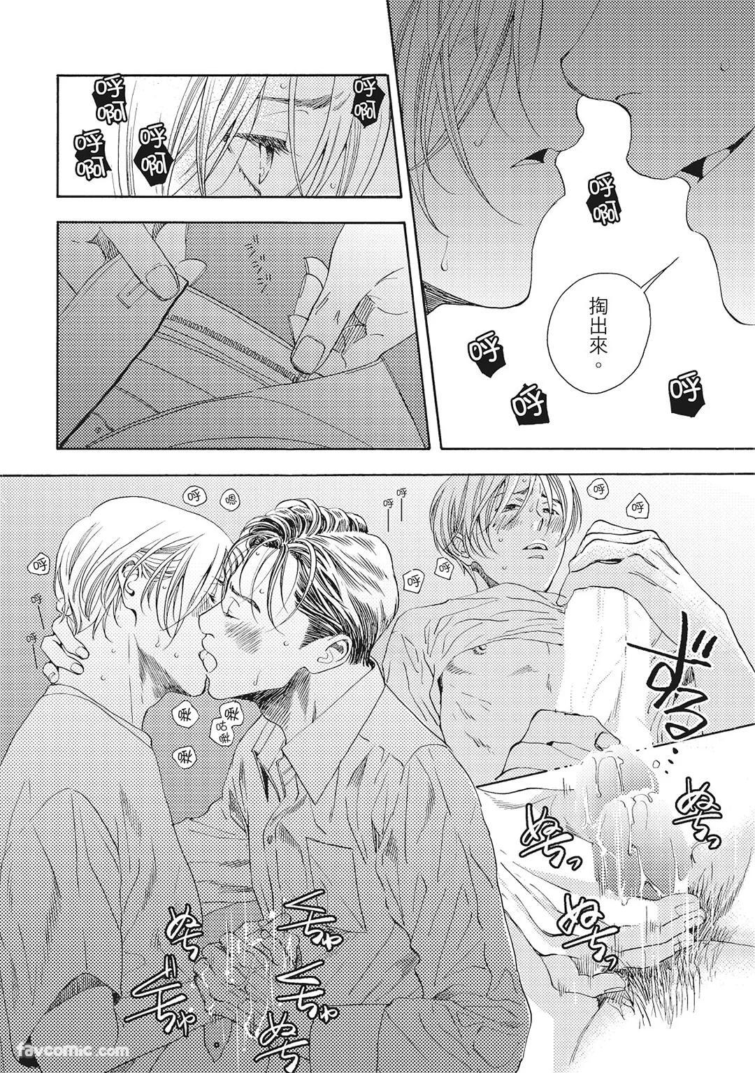 [London Parik] BUDDIES︱BUDDIES 揭密搭档 [Chinese][VOL.02] - Page 45