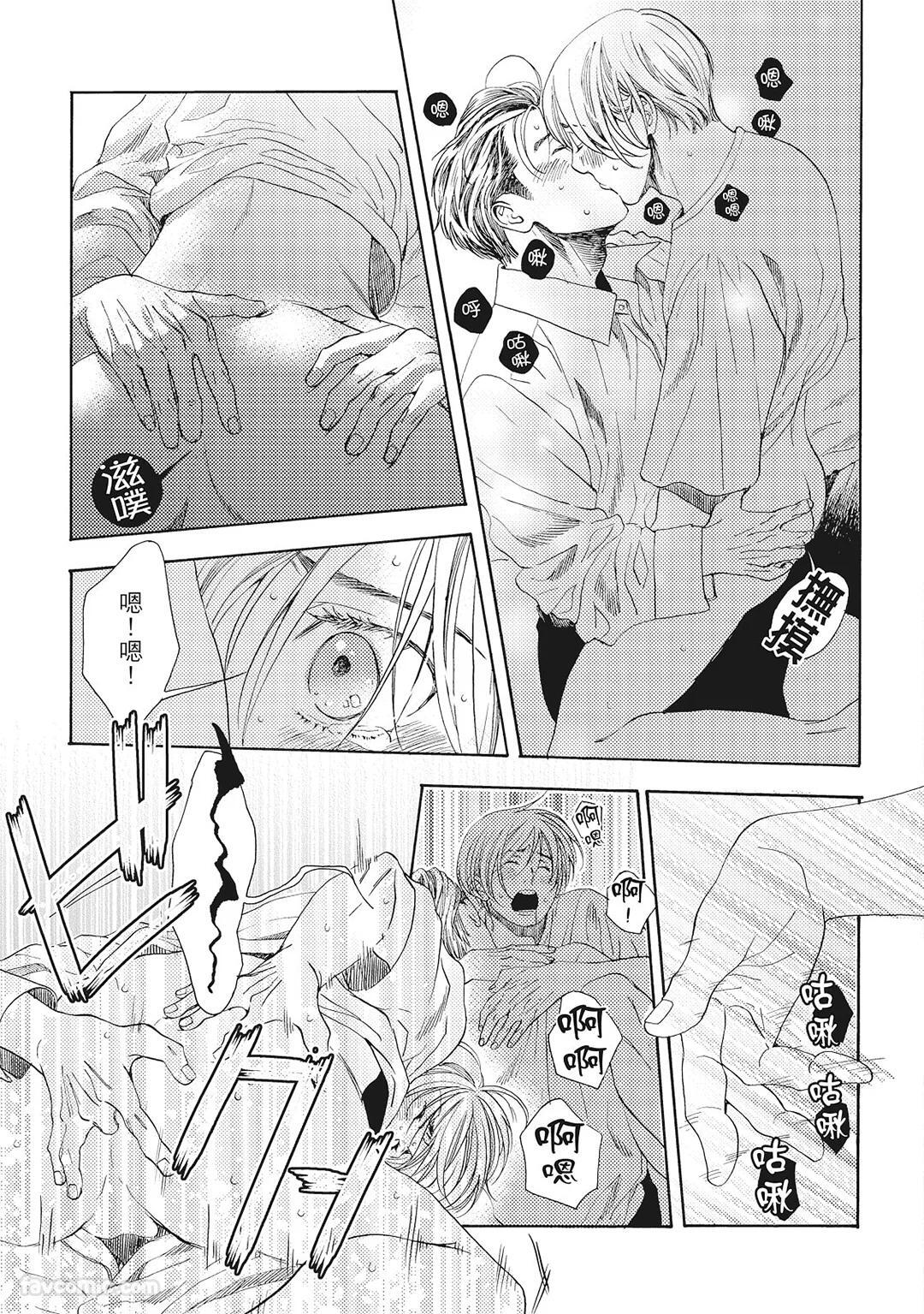 [London Parik] BUDDIES︱BUDDIES 揭密搭档 [Chinese][VOL.02] - Page 46