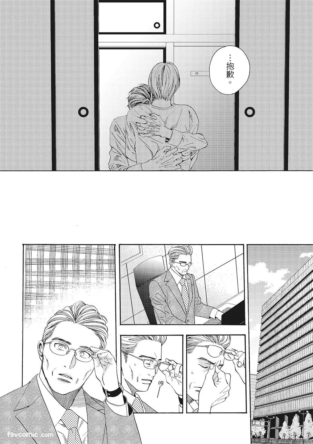 [London Parik] BUDDIES︱BUDDIES 揭密搭档 [Chinese][VOL.02] - Page 49