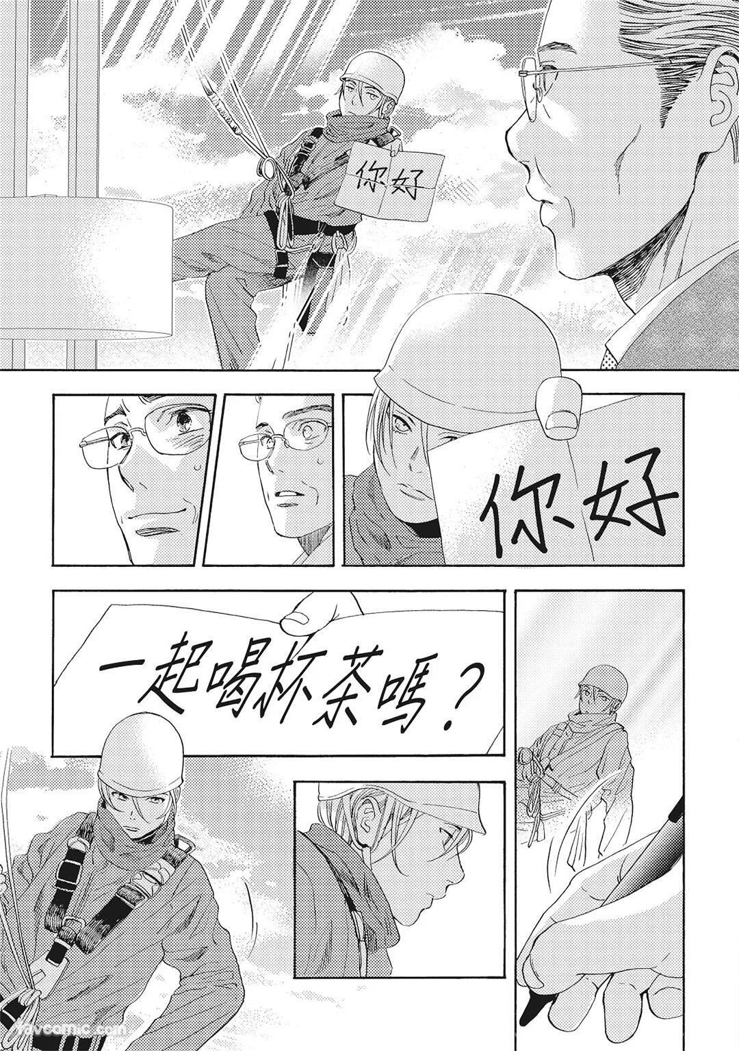 [London Parik] BUDDIES︱BUDDIES 揭密搭档 [Chinese][VOL.02] - Page 50