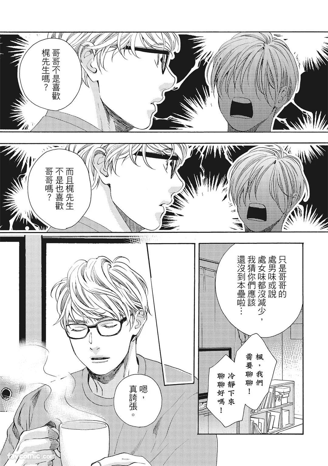 [London Parik] BUDDIES︱BUDDIES 揭密搭档 [Chinese][VOL.02] - Page 56