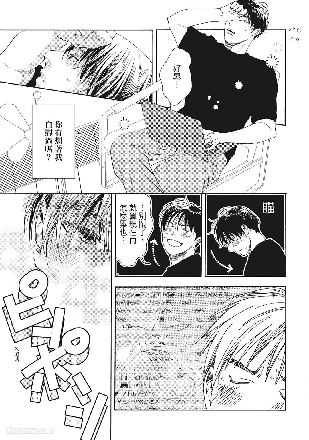 [London Parik] BUDDIES︱BUDDIES 揭密搭档 [Chinese][VOL.02] - Page 64