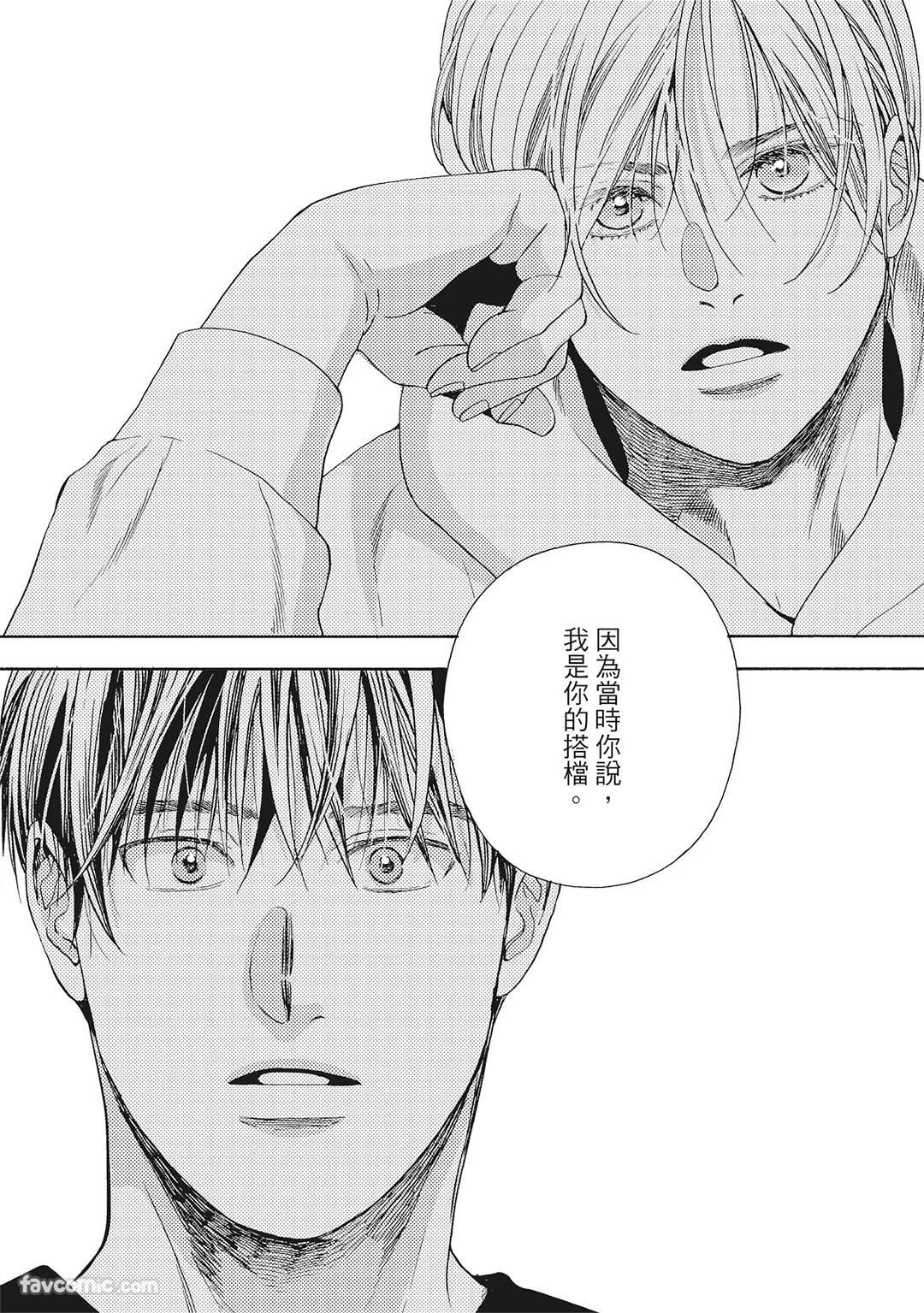 [London Parik] BUDDIES︱BUDDIES 揭密搭档 [Chinese][VOL.02] - Page 67