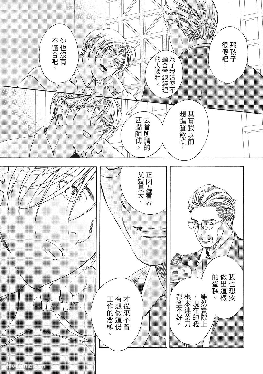[London Parik] BUDDIES︱BUDDIES 揭密搭档 [Chinese][VOL.02] - Page 80