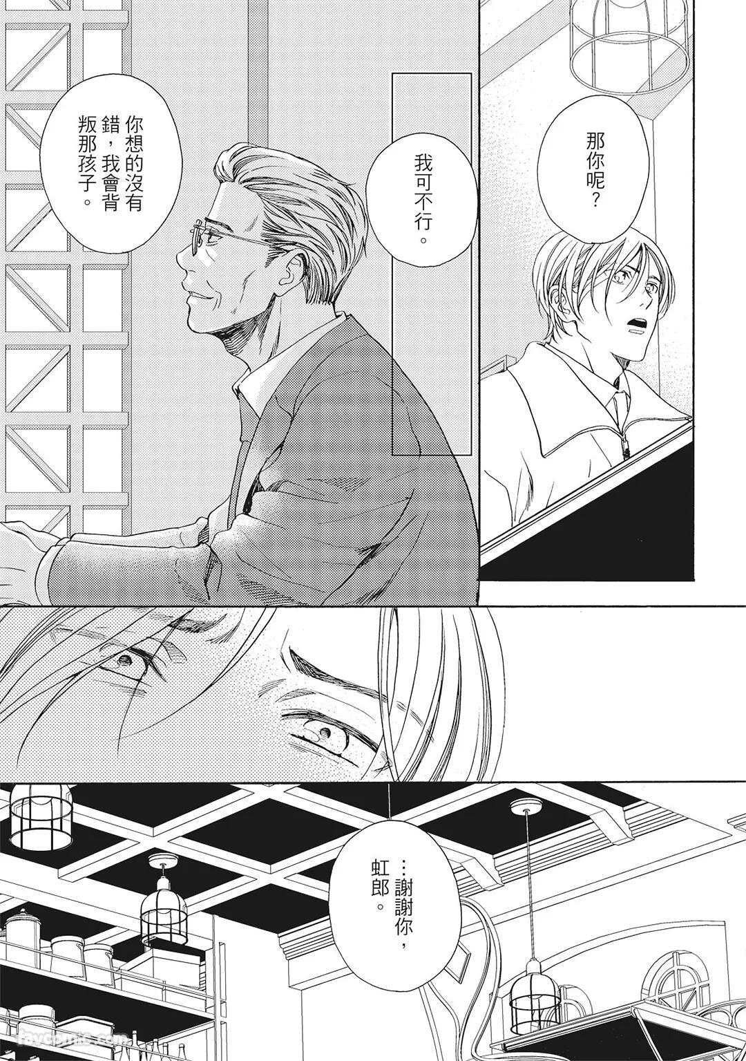 [London Parik] BUDDIES︱BUDDIES 揭密搭档 [Chinese][VOL.02] - Page 82