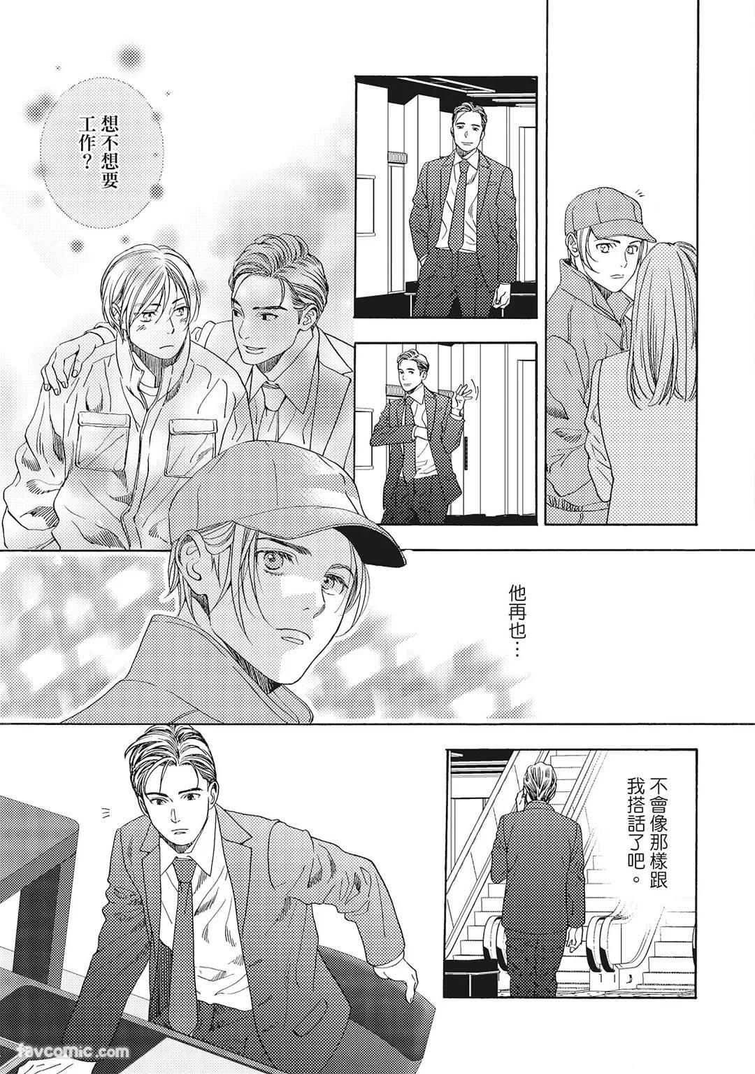 [London Parik] BUDDIES︱BUDDIES 揭密搭档 [Chinese][VOL.02] - Page 84