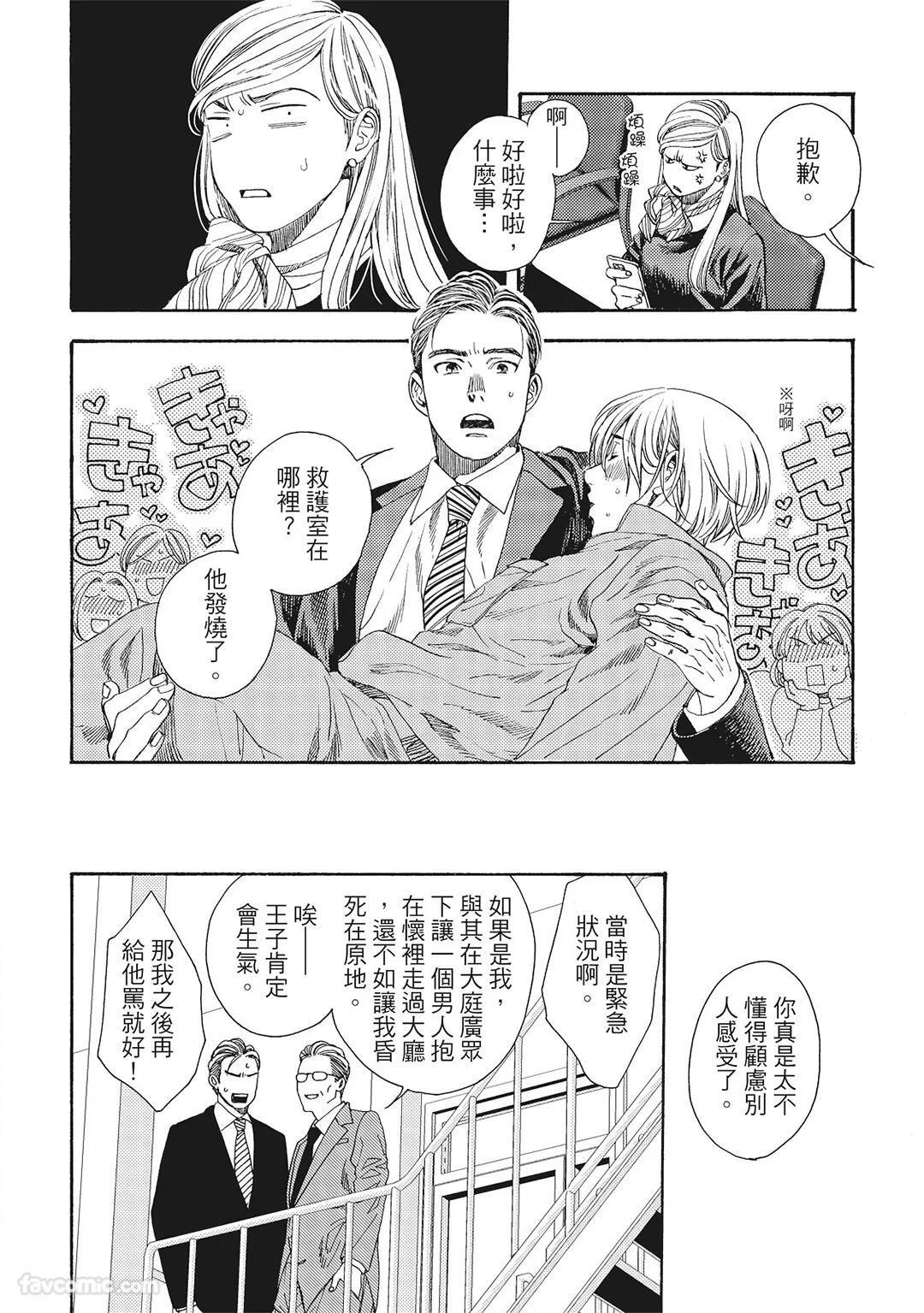 [London Parik] BUDDIES︱BUDDIES 揭密搭档 [Chinese][VOL.02] - Page 9