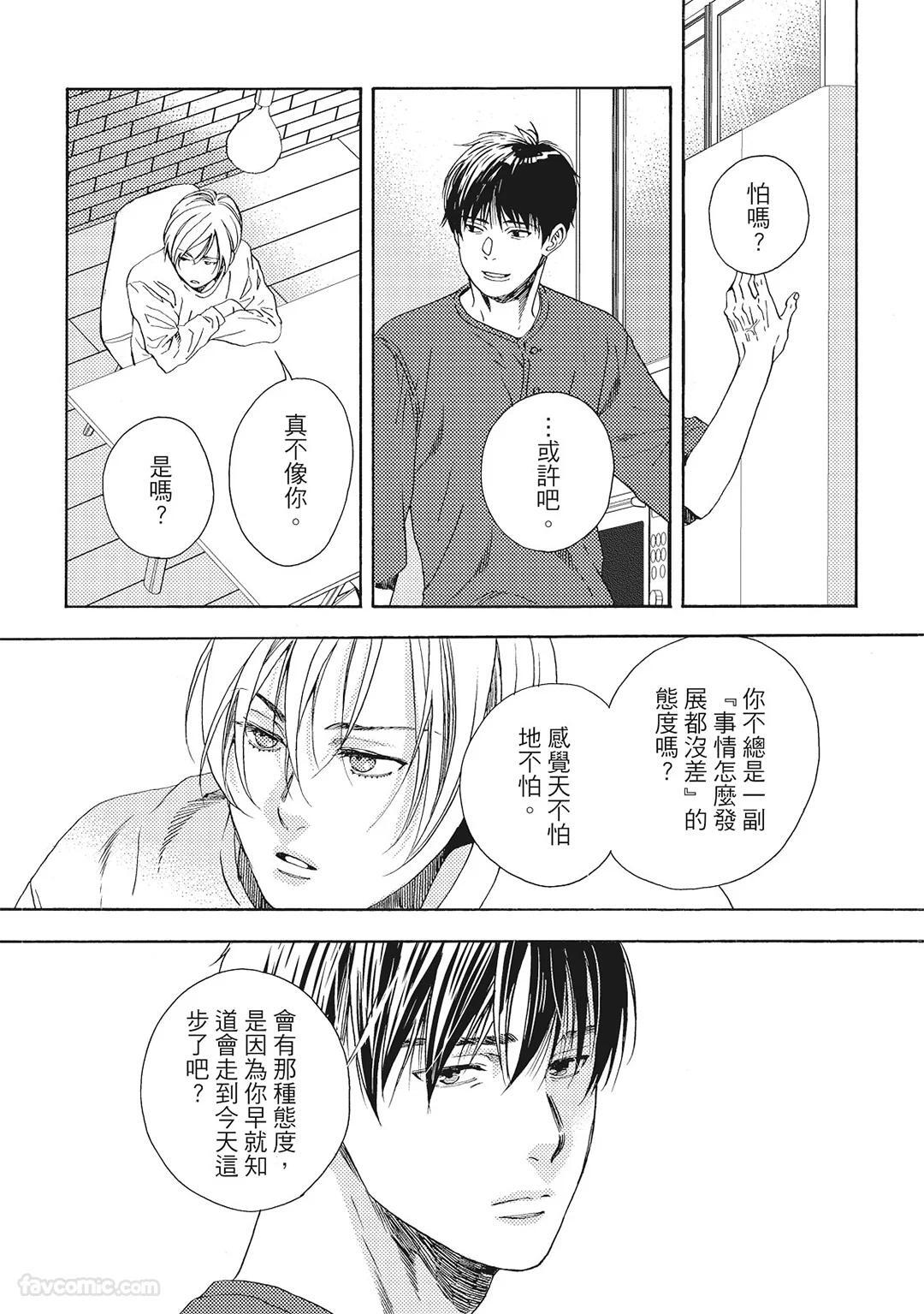 [London Parik] BUDDIES︱BUDDIES 揭密搭档 [Chinese][VOL.02] - Page 95