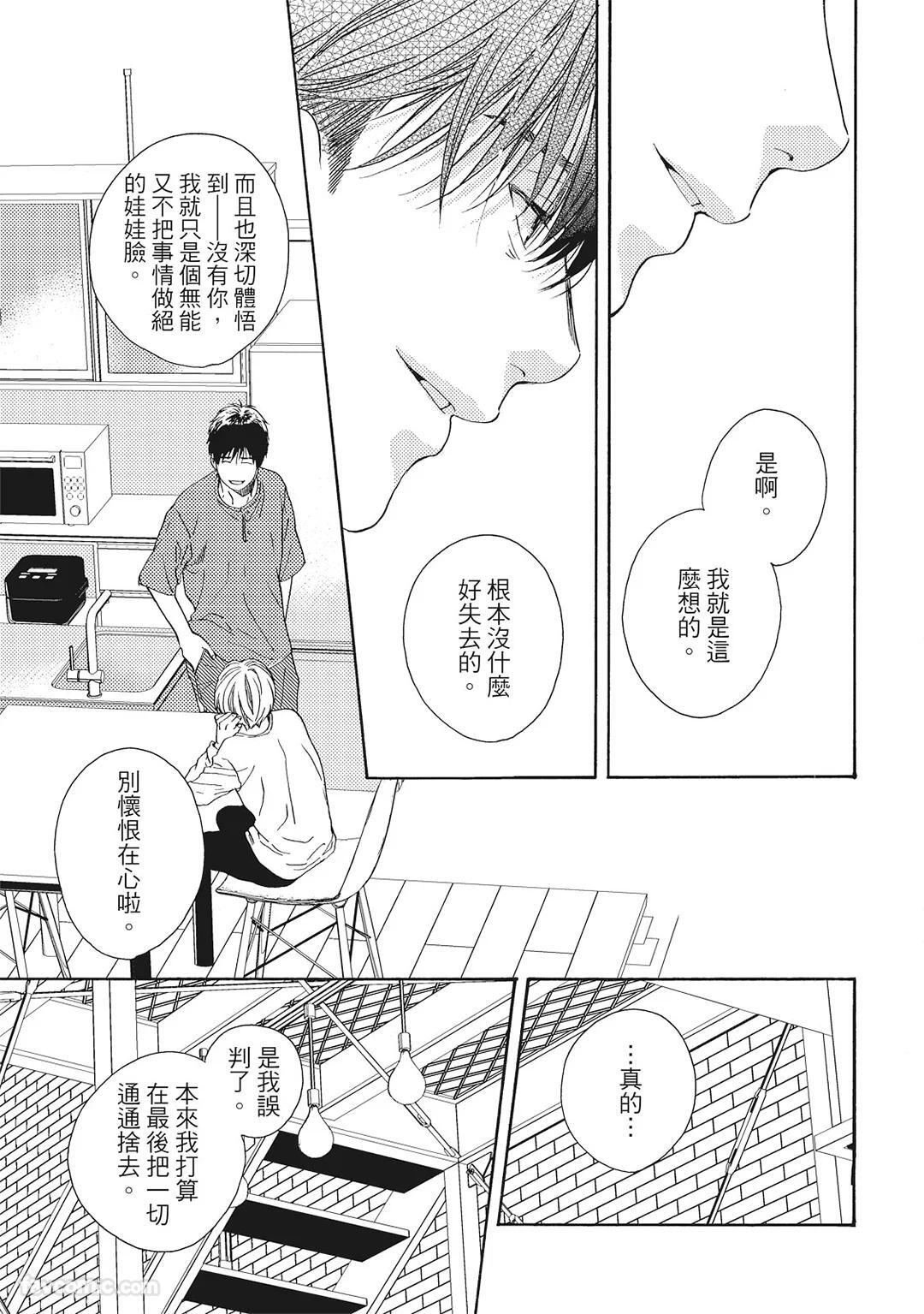 [London Parik] BUDDIES︱BUDDIES 揭密搭档 [Chinese][VOL.02] - Page 96
