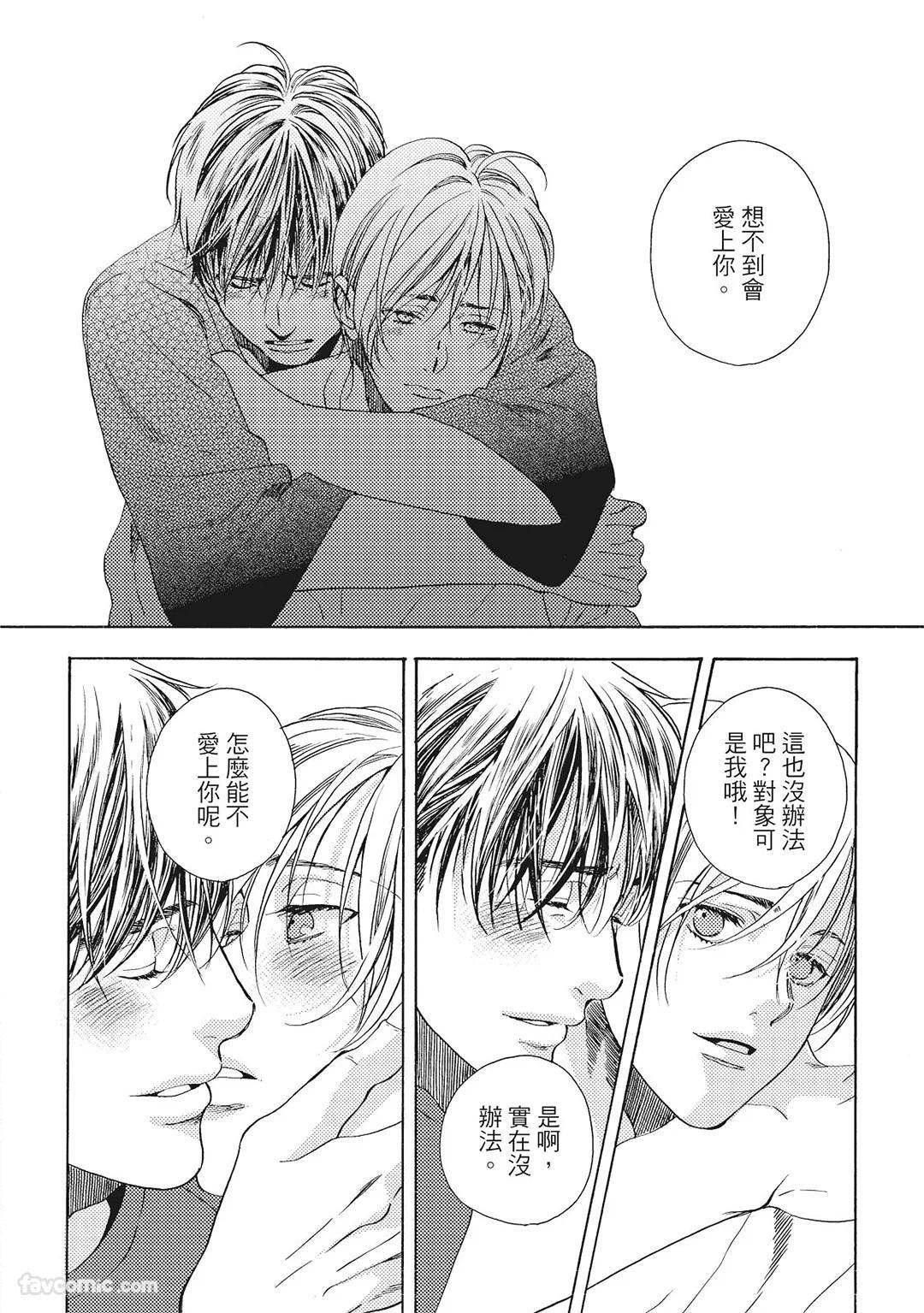 [London Parik] BUDDIES︱BUDDIES 揭密搭档 [Chinese][VOL.02] - Page 97