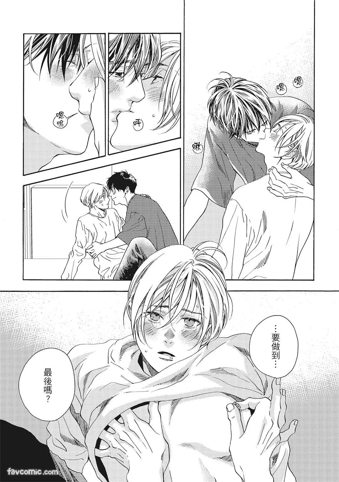 [London Parik] BUDDIES︱BUDDIES 揭密搭档 [Chinese][VOL.02] - Page 98
