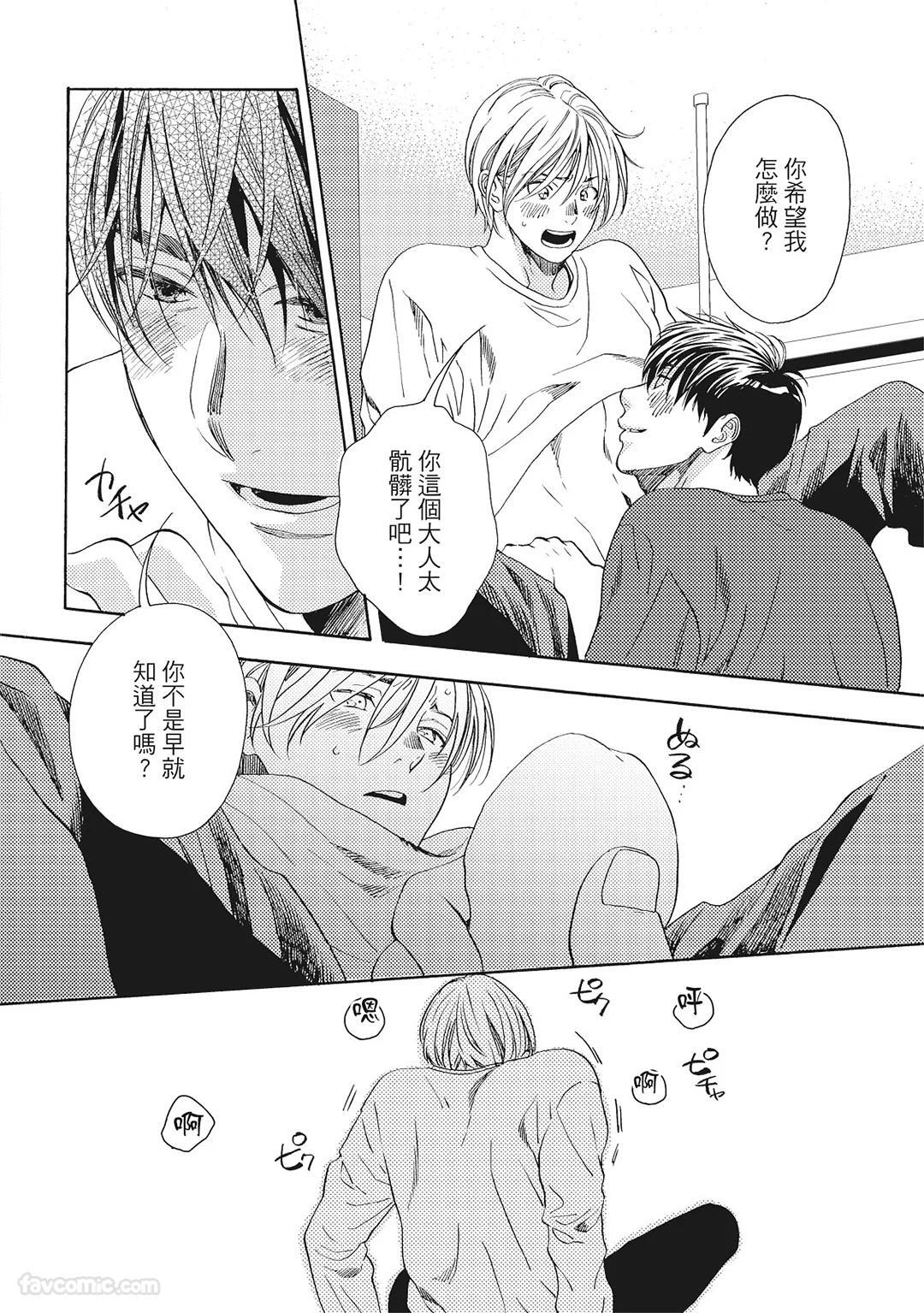 [London Parik] BUDDIES︱BUDDIES 揭密搭档 [Chinese][VOL.02] - Page 99