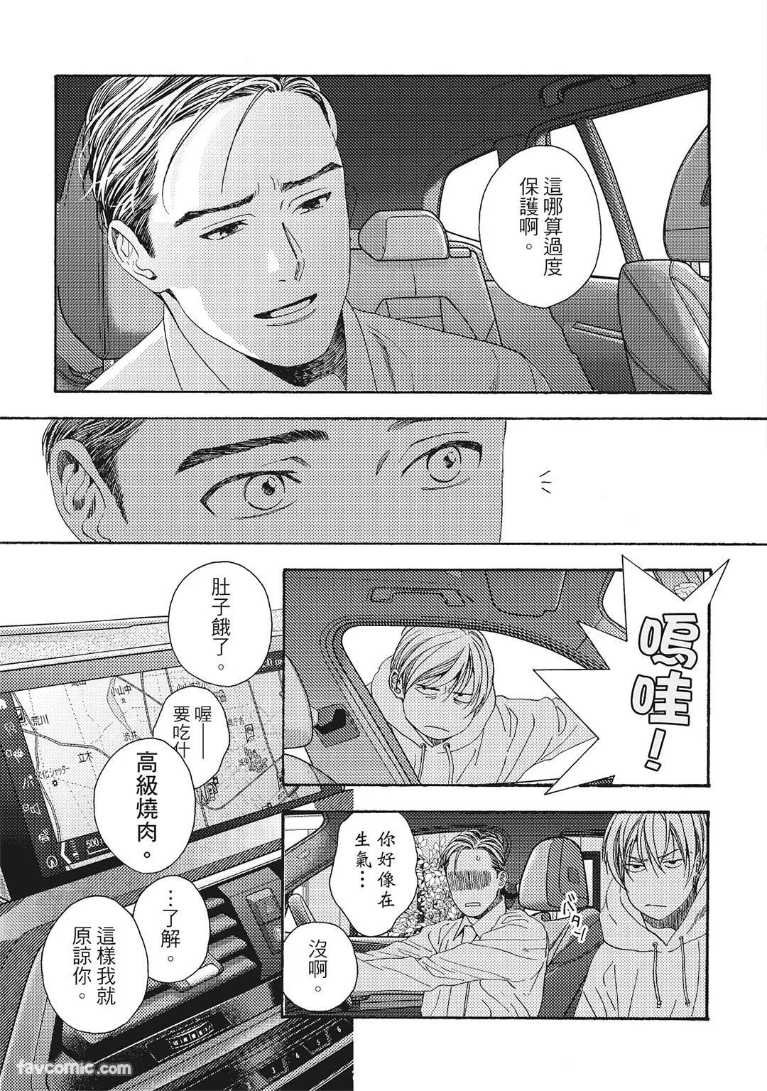 [London Parik] BUDDIES︱BUDDIES 揭密搭档 [Chinese][VOL.01] - Page 104