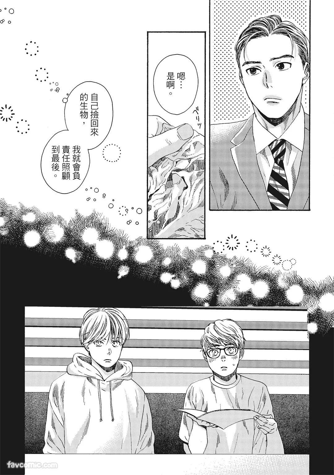 [London Parik] BUDDIES︱BUDDIES 揭密搭档 [Chinese][VOL.01] - Page 108