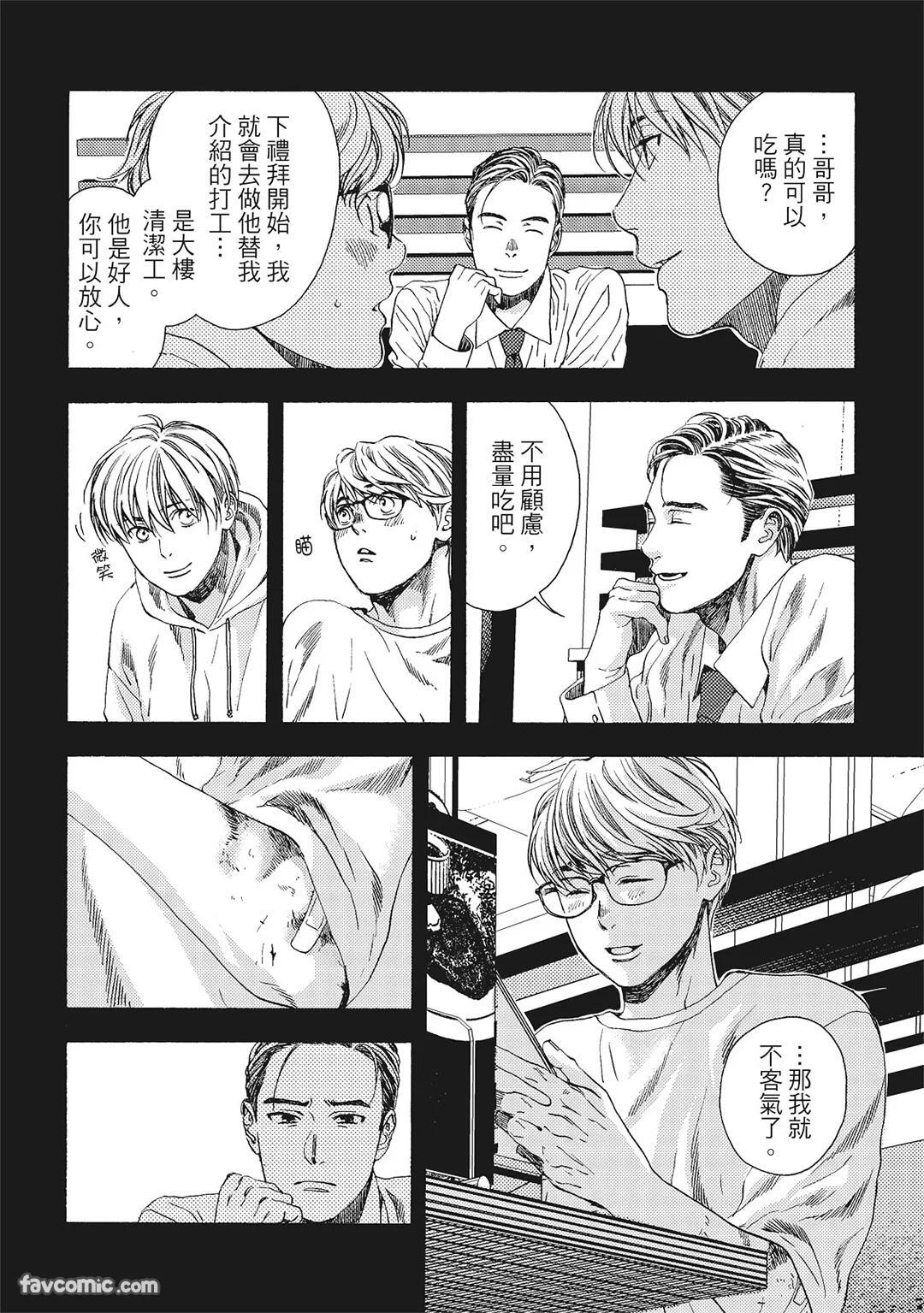 [London Parik] BUDDIES︱BUDDIES 揭密搭档 [Chinese][VOL.01] - Page 109