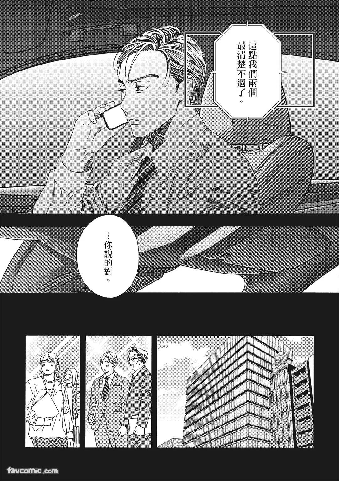 [London Parik] BUDDIES︱BUDDIES 揭密搭档 [Chinese][VOL.01] - Page 116