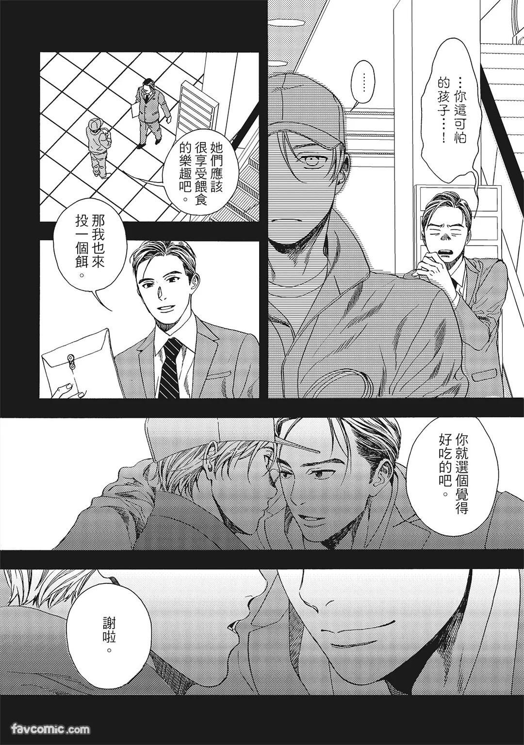 [London Parik] BUDDIES︱BUDDIES 揭密搭档 [Chinese][VOL.01] - Page 119