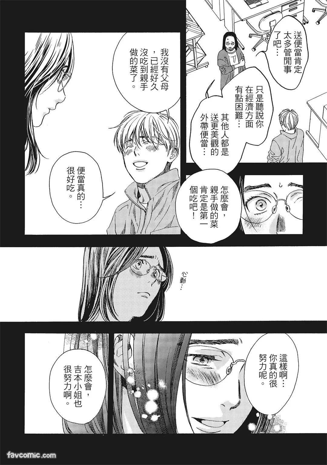 [London Parik] BUDDIES︱BUDDIES 揭密搭档 [Chinese][VOL.01] - Page 121