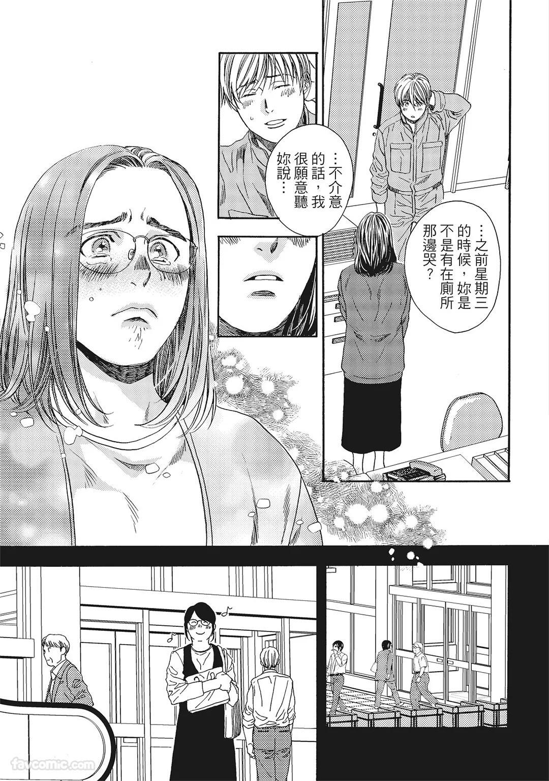 [London Parik] BUDDIES︱BUDDIES 揭密搭档 [Chinese][VOL.01] - Page 122