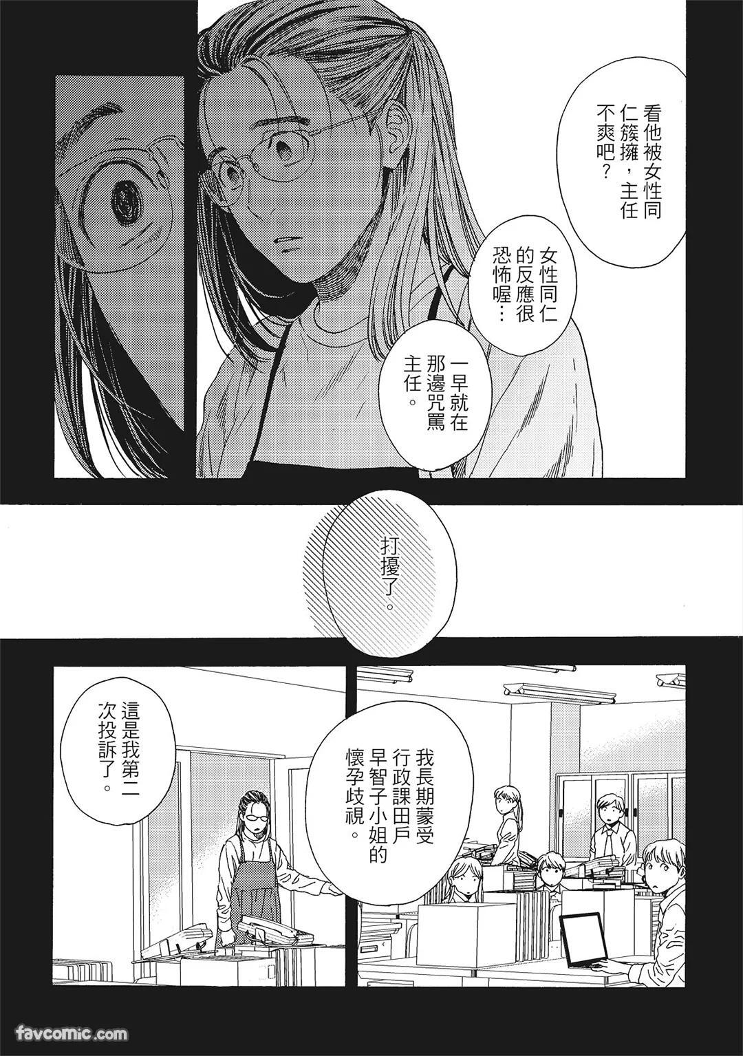 [London Parik] BUDDIES︱BUDDIES 揭密搭档 [Chinese][VOL.01] - Page 126