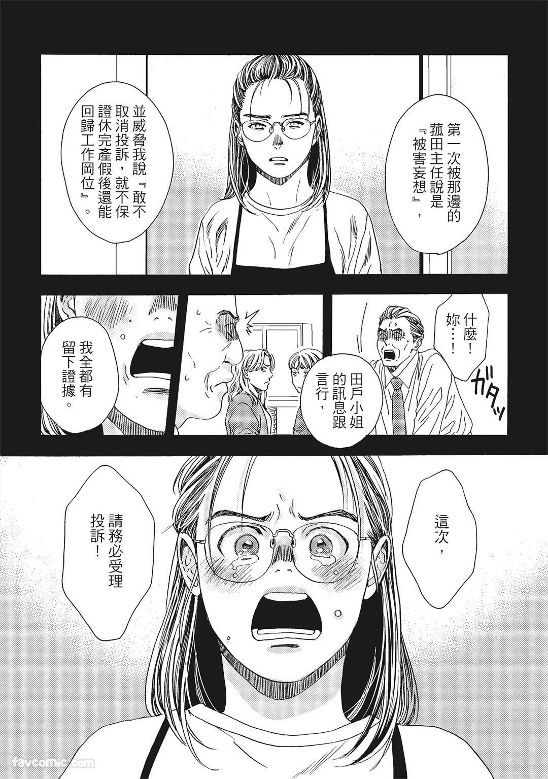 [London Parik] BUDDIES︱BUDDIES 揭密搭档 [Chinese][VOL.01] - Page 127