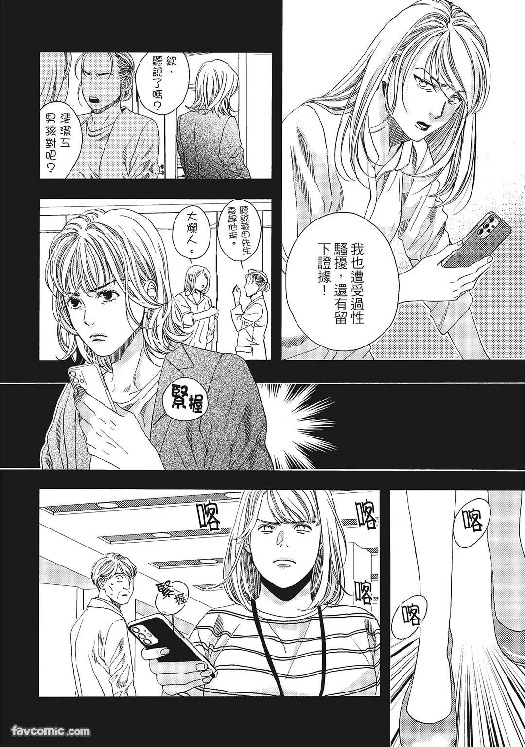 [London Parik] BUDDIES︱BUDDIES 揭密搭档 [Chinese][VOL.01] - Page 129