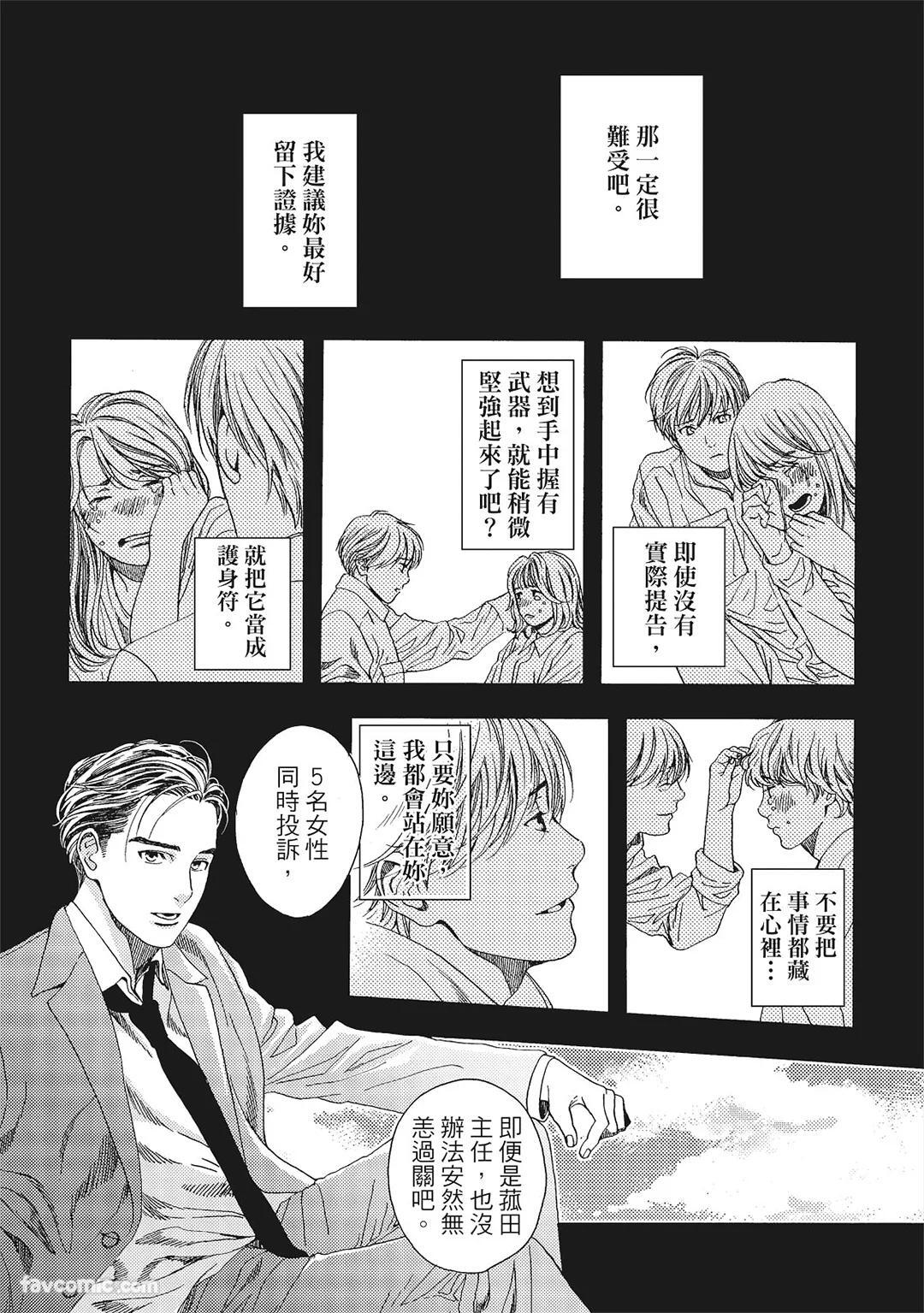 [London Parik] BUDDIES︱BUDDIES 揭密搭档 [Chinese][VOL.01] - Page 130