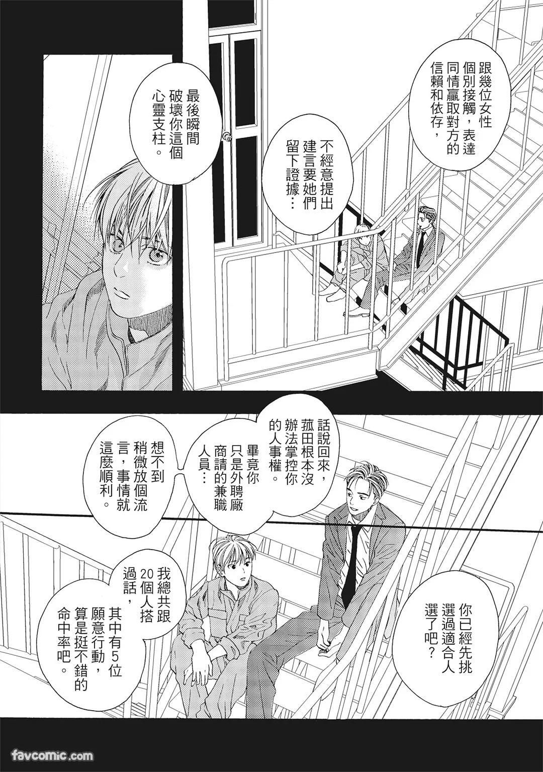 [London Parik] BUDDIES︱BUDDIES 揭密搭档 [Chinese][VOL.01] - Page 131