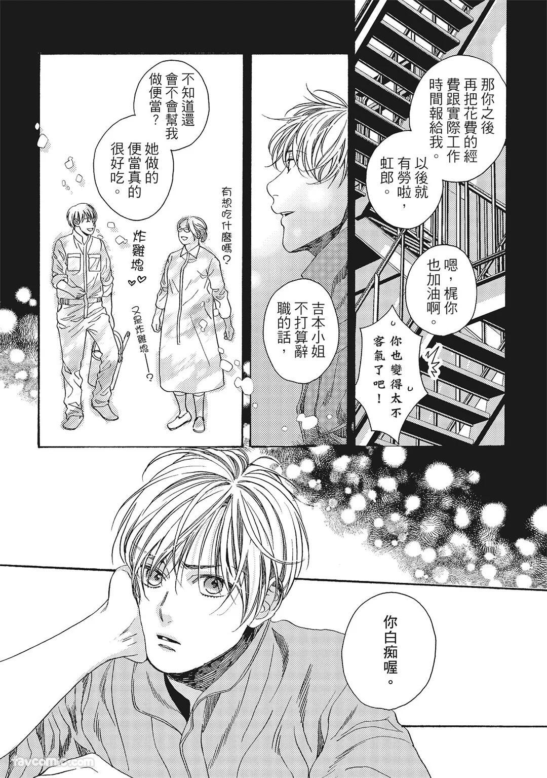 [London Parik] BUDDIES︱BUDDIES 揭密搭档 [Chinese][VOL.01] - Page 135